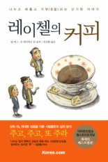Cover-Korean
